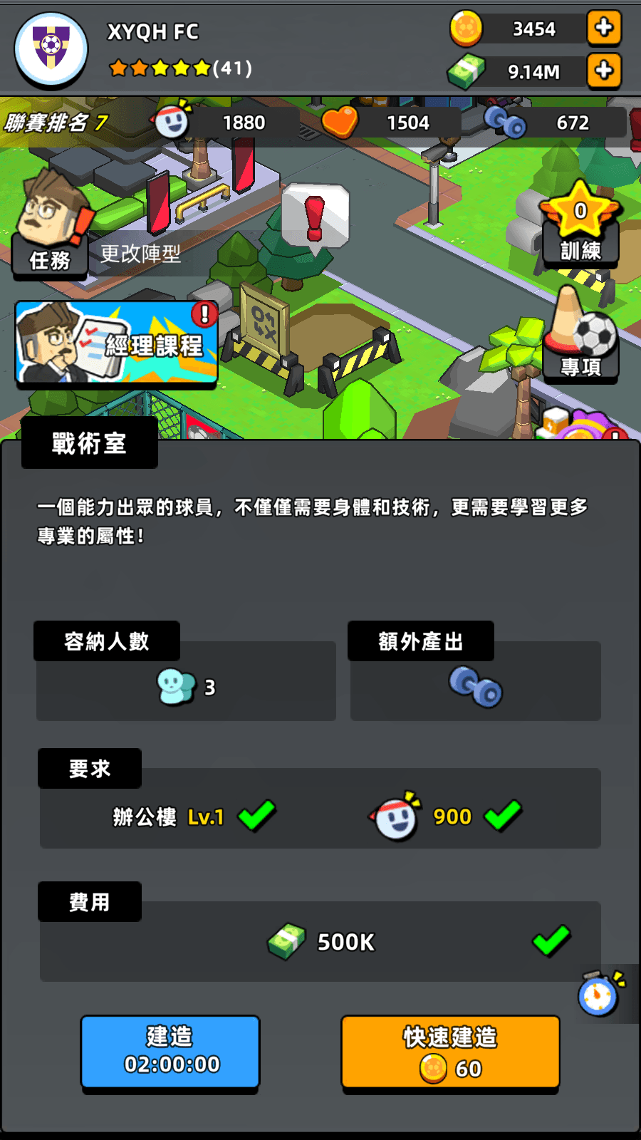 You Are the Board Chairman! screenshot 2