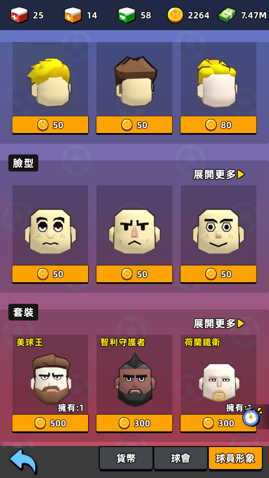 Explore New Stars and Develop Young Players! screenshot 3