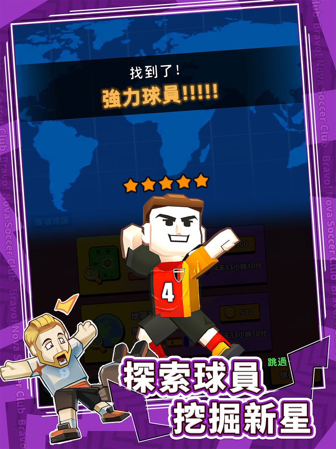 遊戲截圖 2