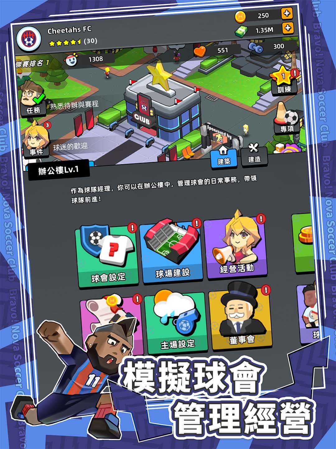 遊戲截圖 5