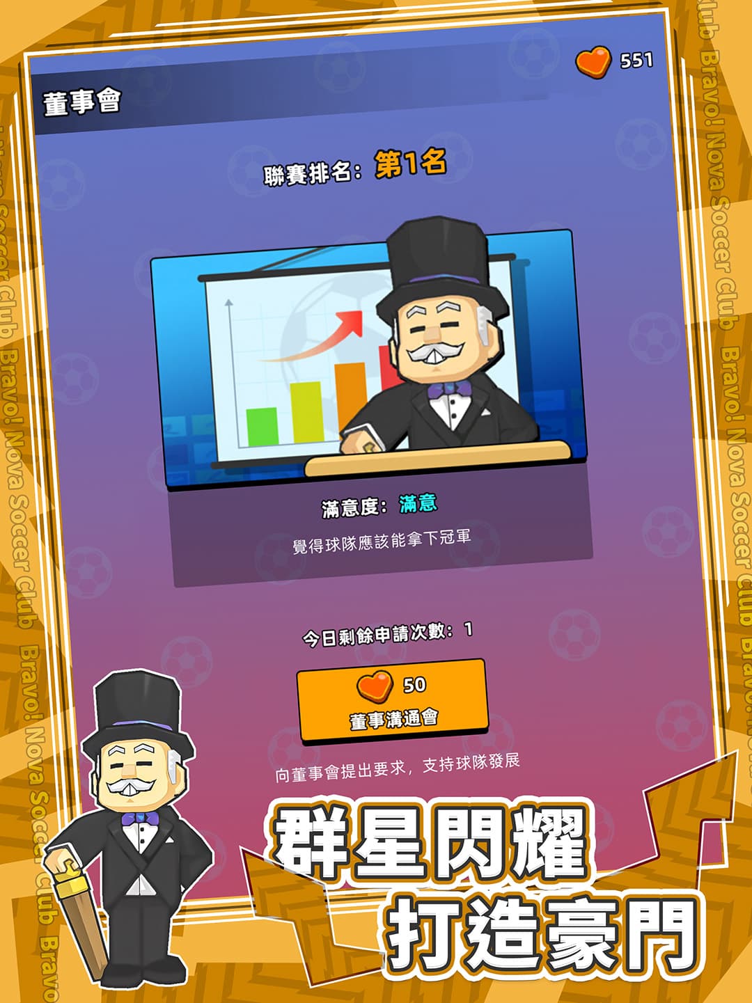遊戲截圖 6