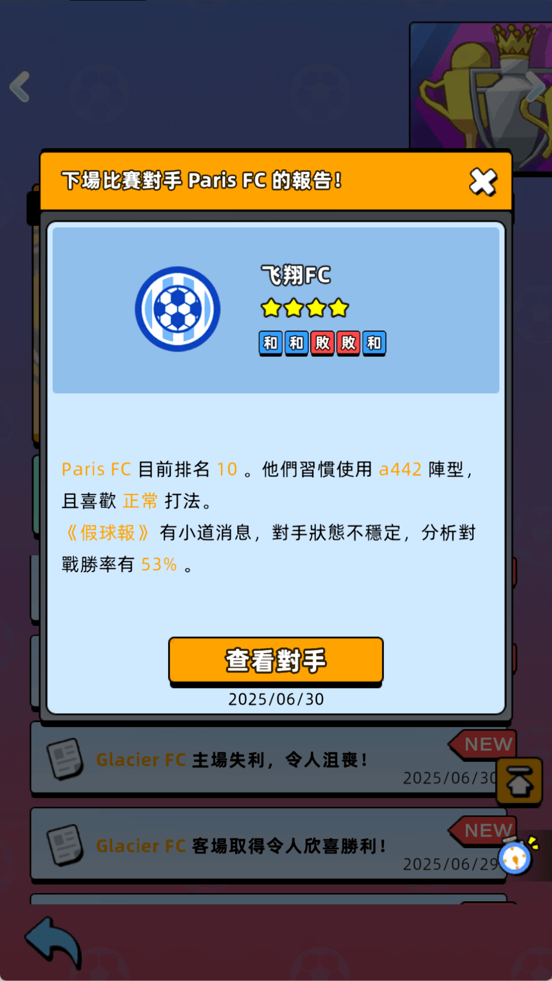 Tactical Management and Strategic Planning! screenshot 3